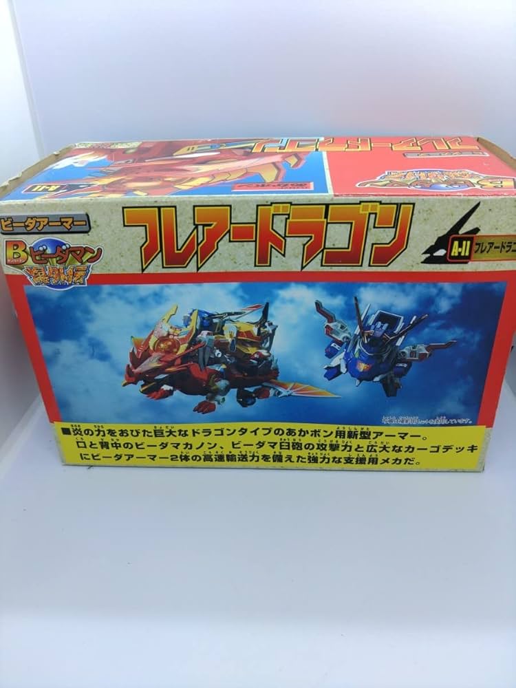 A-11 フレアードラゴン 「Bビーダマン 爆外伝」 Amazon | Bビーダマン爆外伝 A-11 ビーダアーマー フレアー